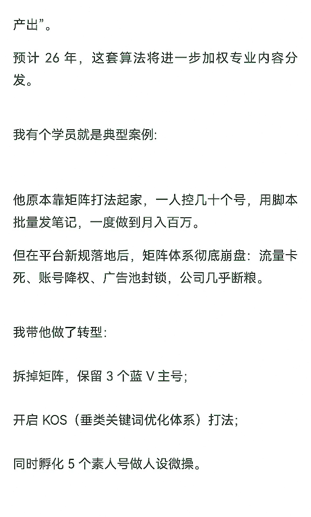 26年新媒体平台趋势大揭秘，流量密码在此！