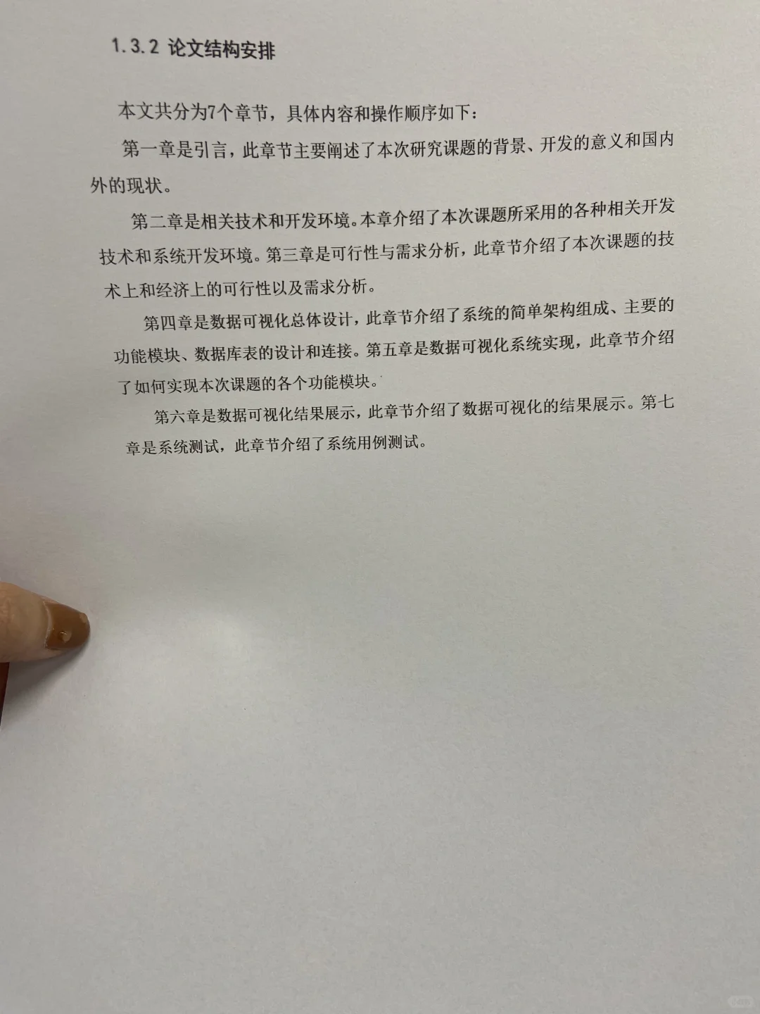 这才是导师喜欢的数据科学与大数据技术论文