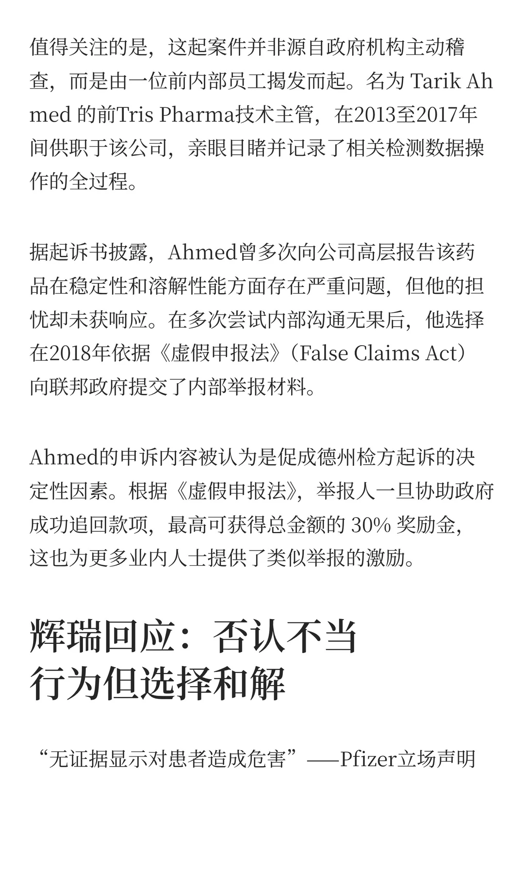 ADHD药物质量风波引发行业震动!