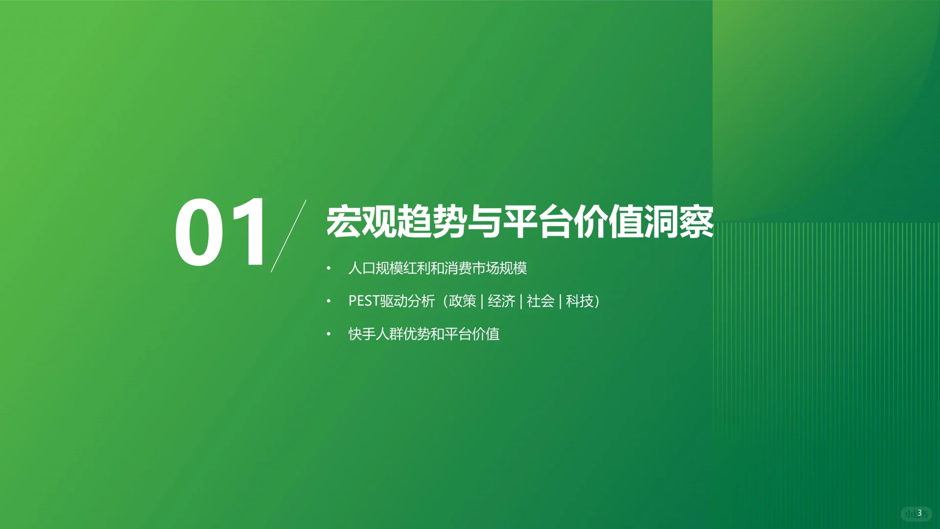 一文知晓:2025新银发人群洞察报告