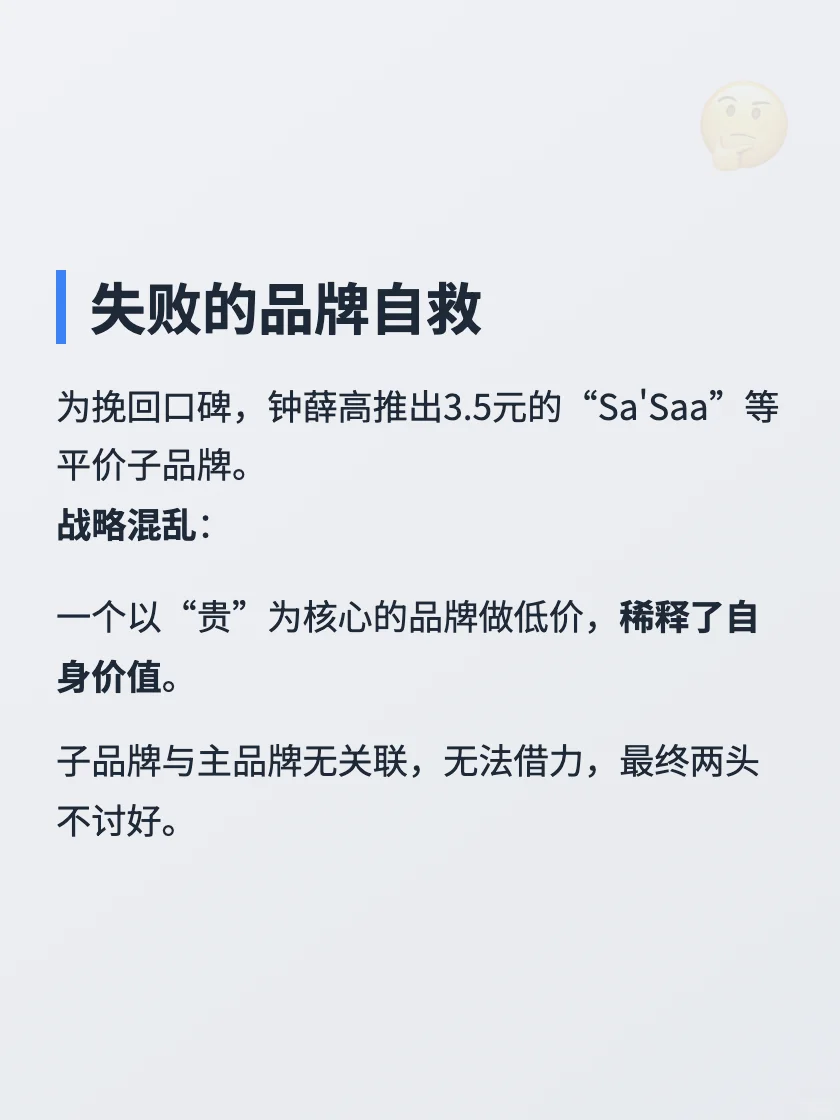 钟薛高复盘:一个网红品牌是如何作死的