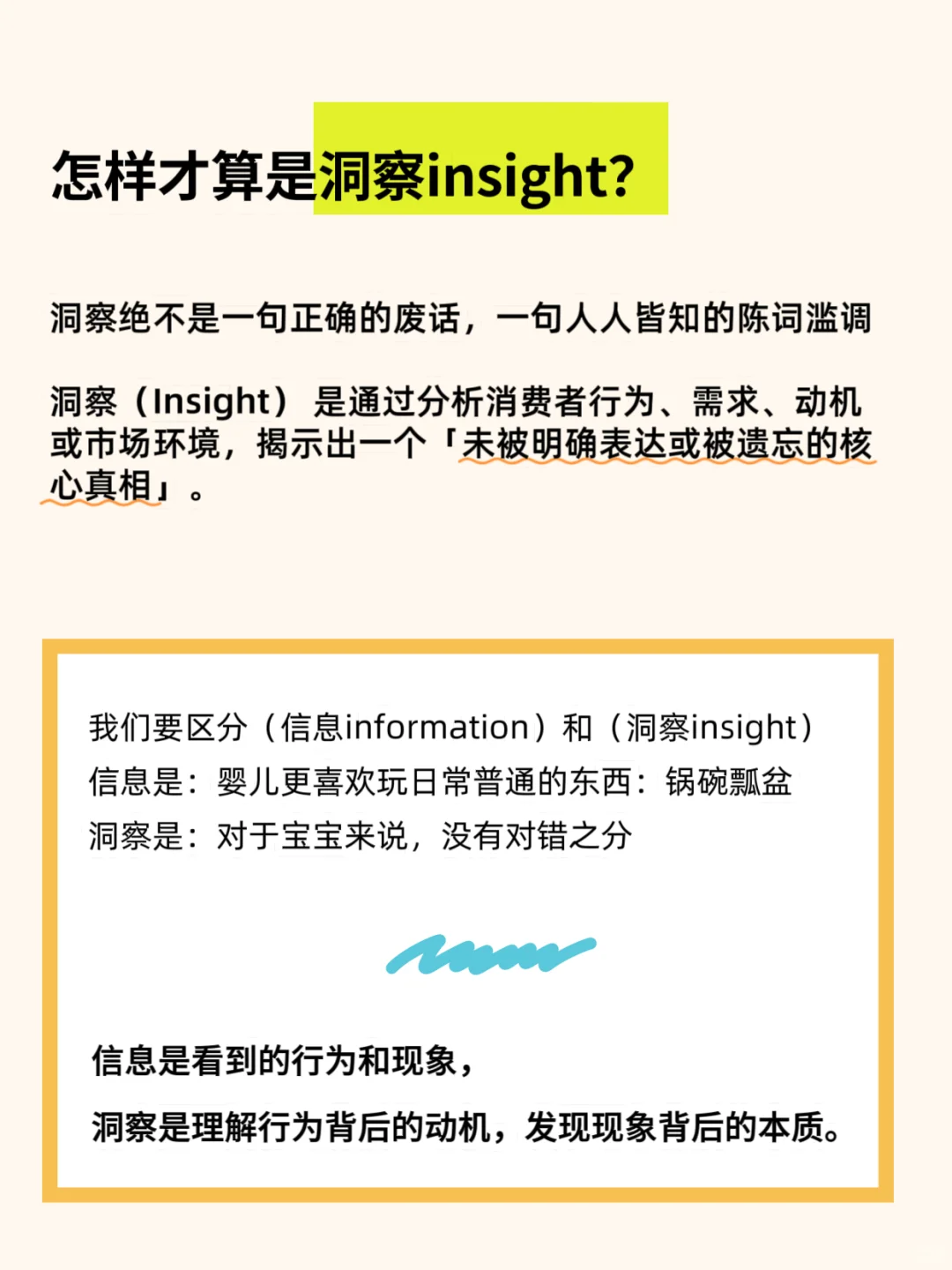 精准有效的TA人群洞察应该怎么做?