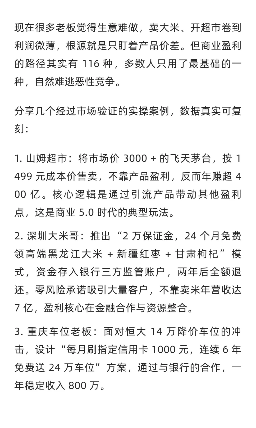 2025年11月开始，实体经济真的要大变天了