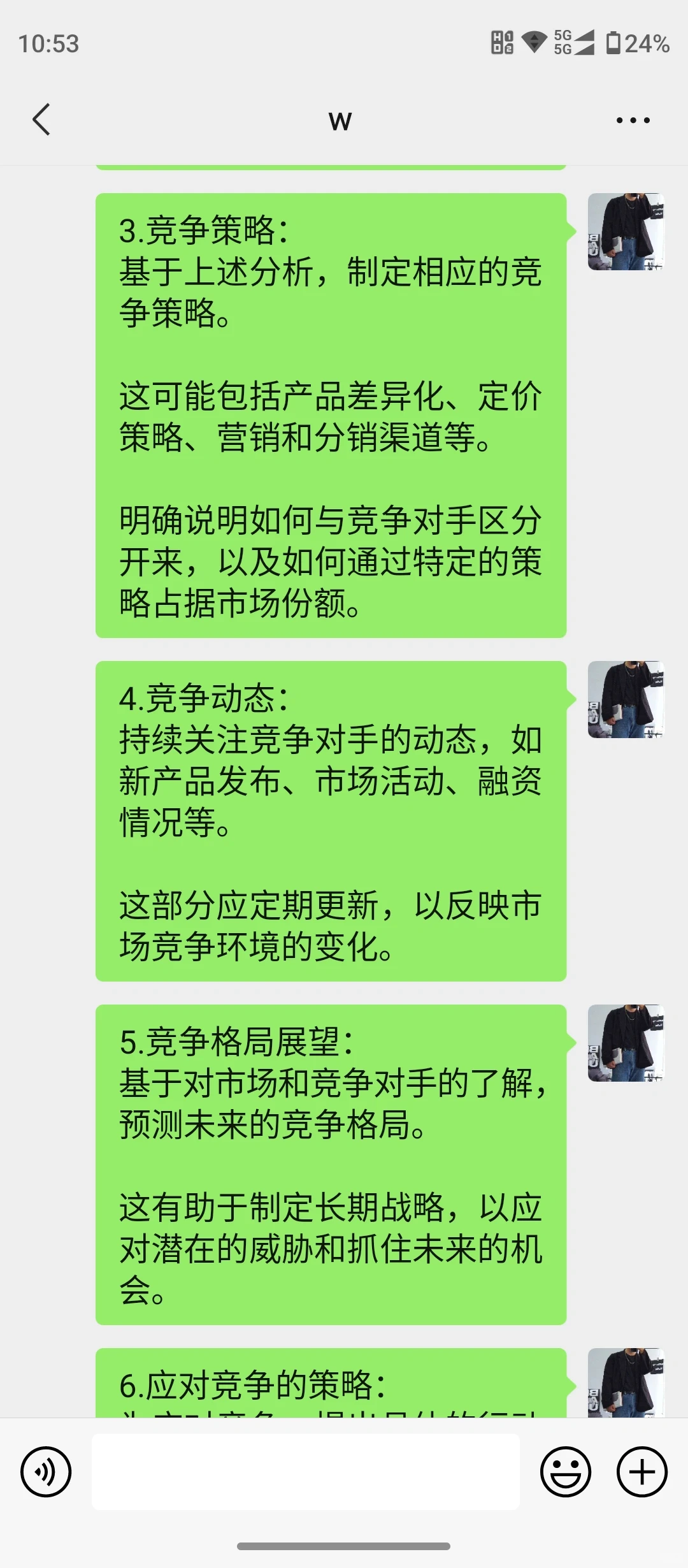 ? 原来计划书的竞争分析可以这样写❗️❗️