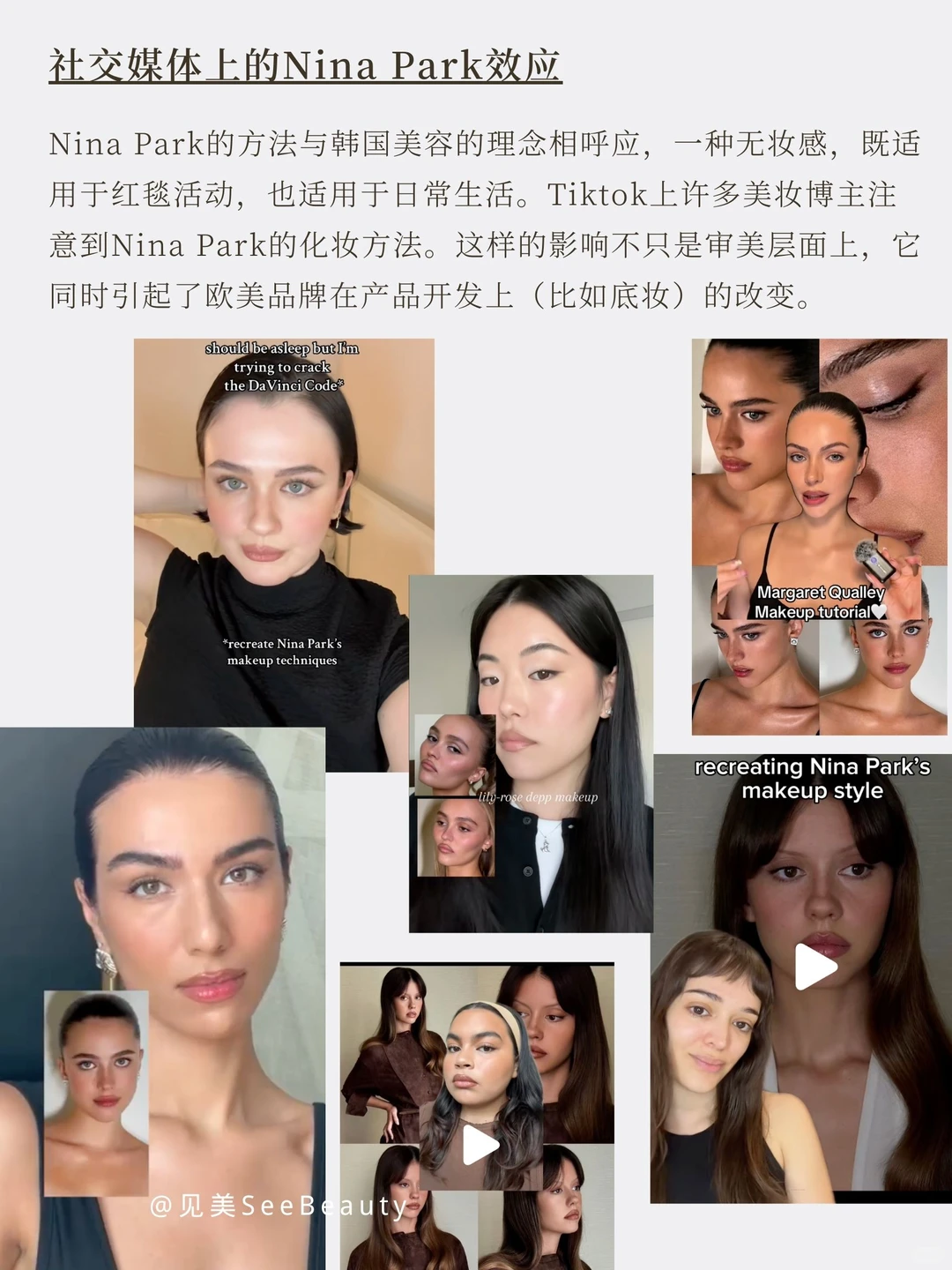 深度|K-beauty、明星化妆师以及社交媒体