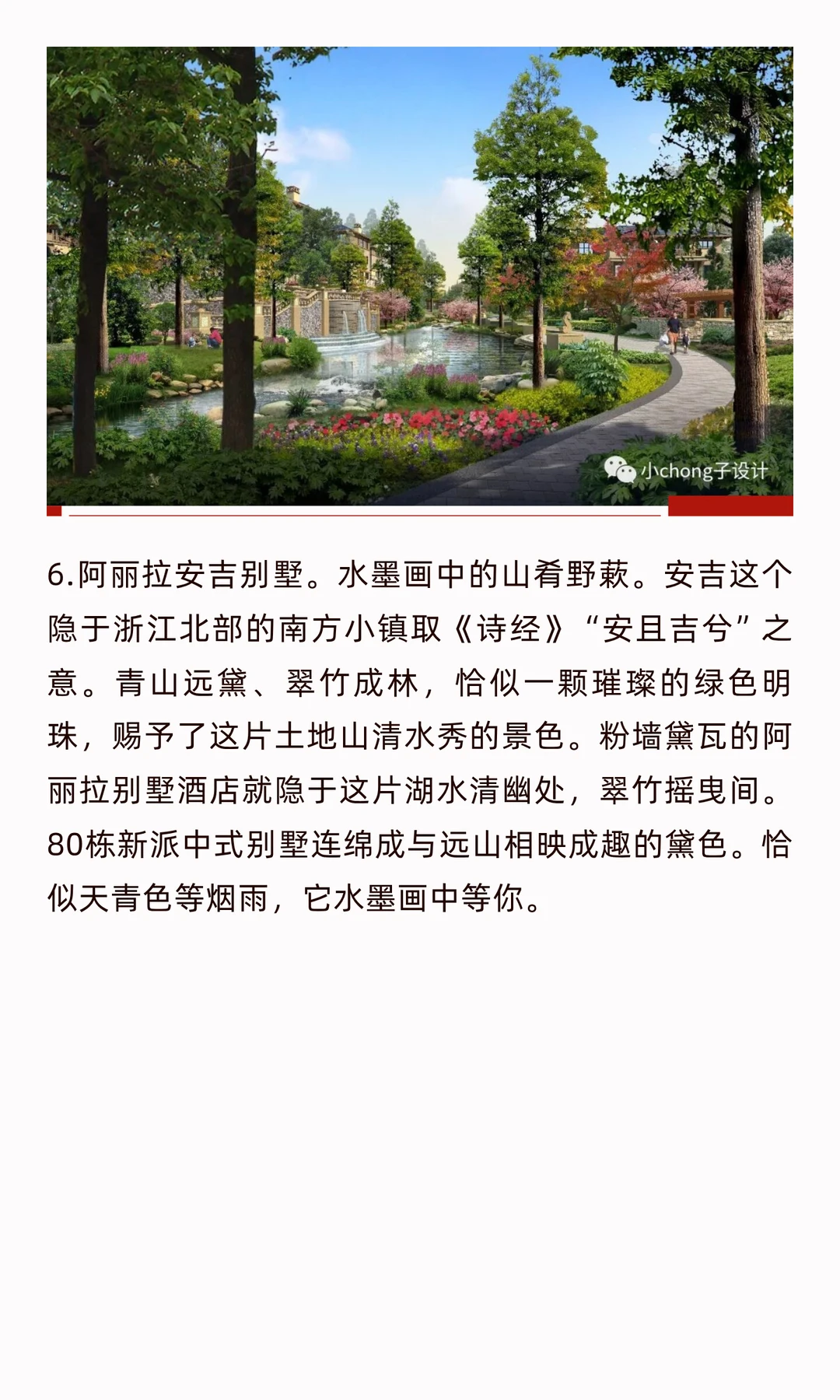 文旅亲子美学-0132滨海旅游度假主题产品