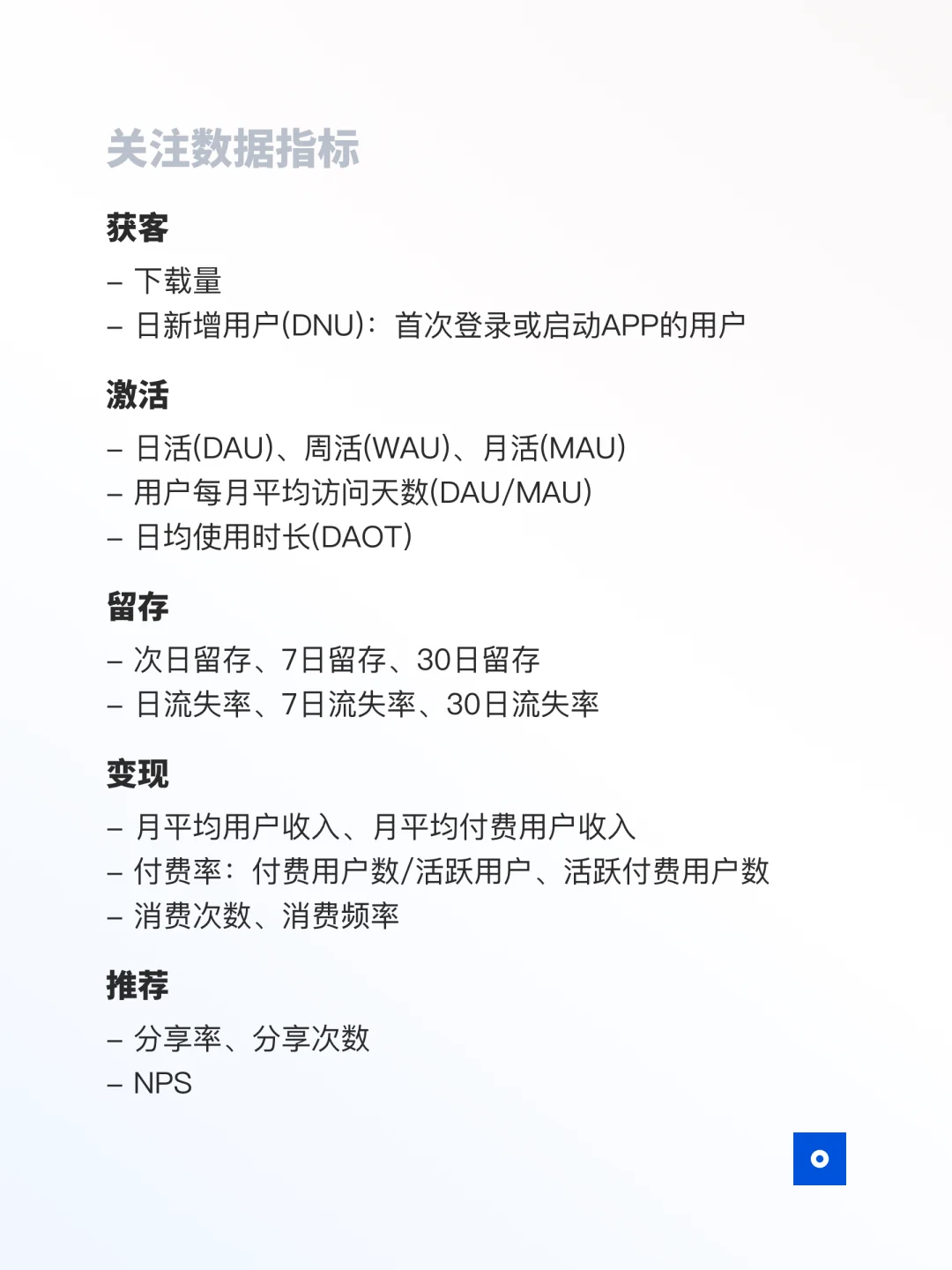 设计如何实现驱动产品用户增长？