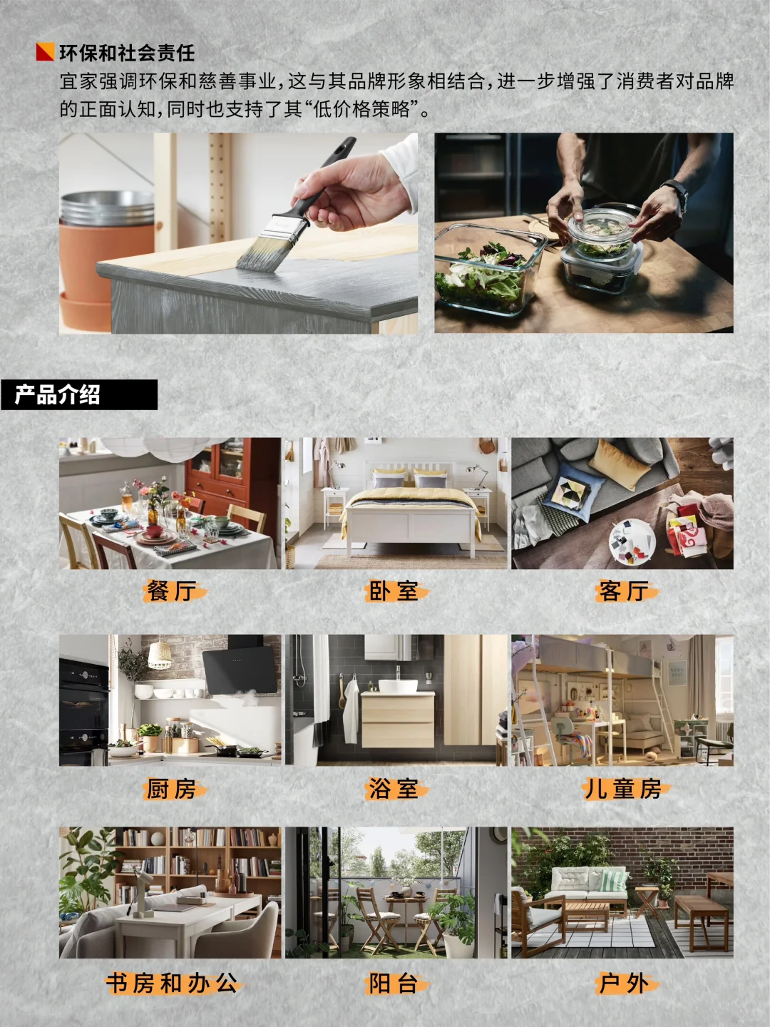品牌LOGO背后的故事vol.010丨宜家