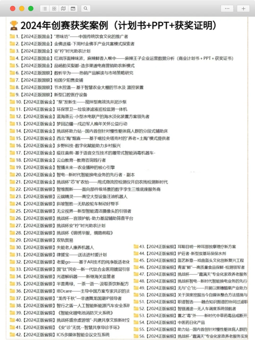 “大挑”全赛道深度分析