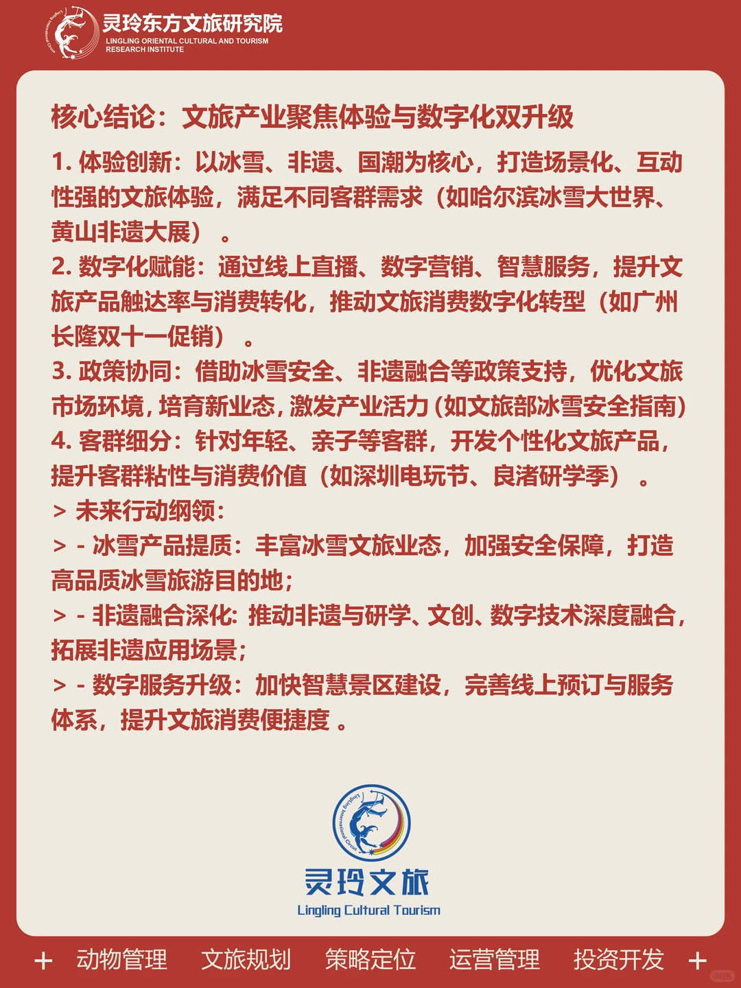 11月17日|一周文旅热点资讯
