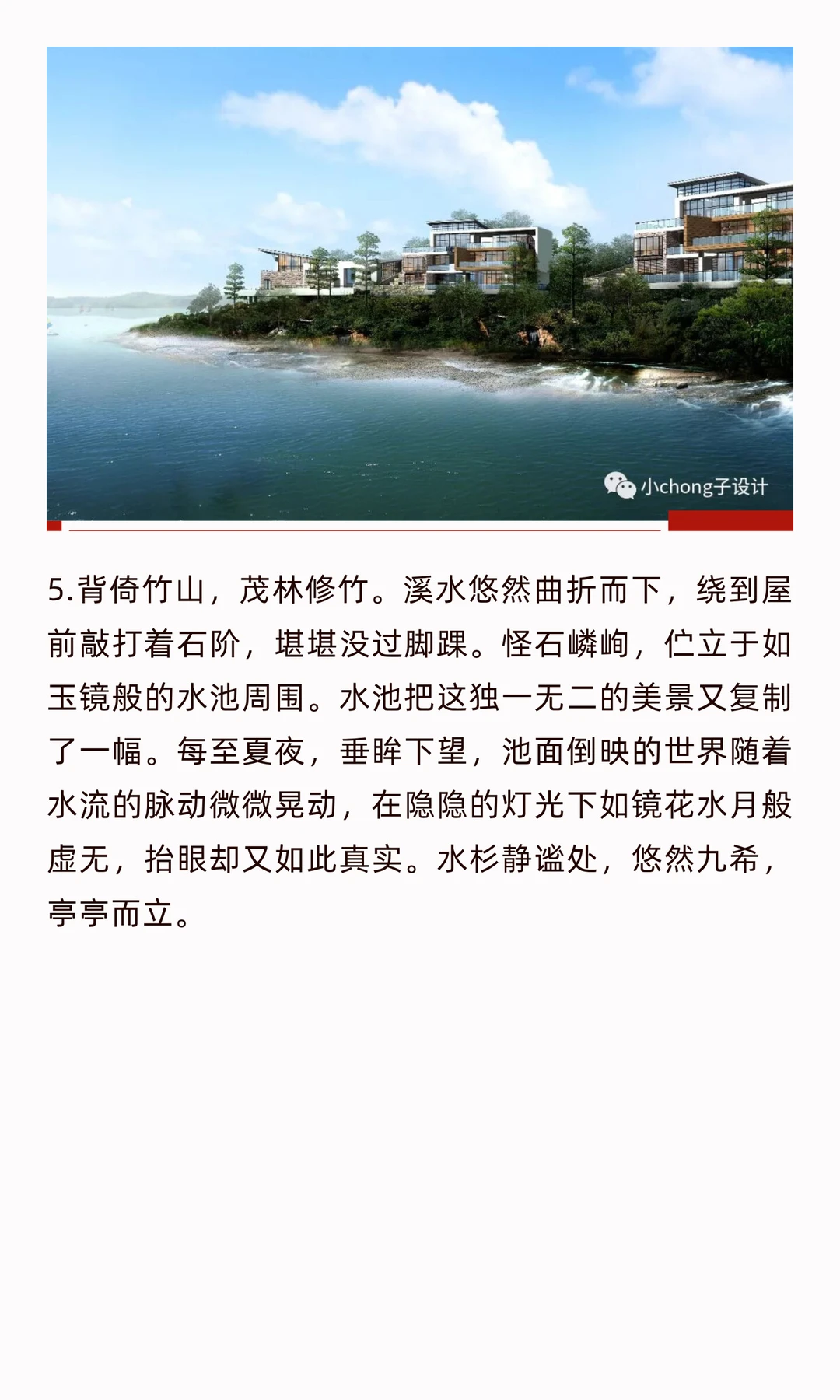 文旅亲子美学-0132滨海旅游度假主题产品