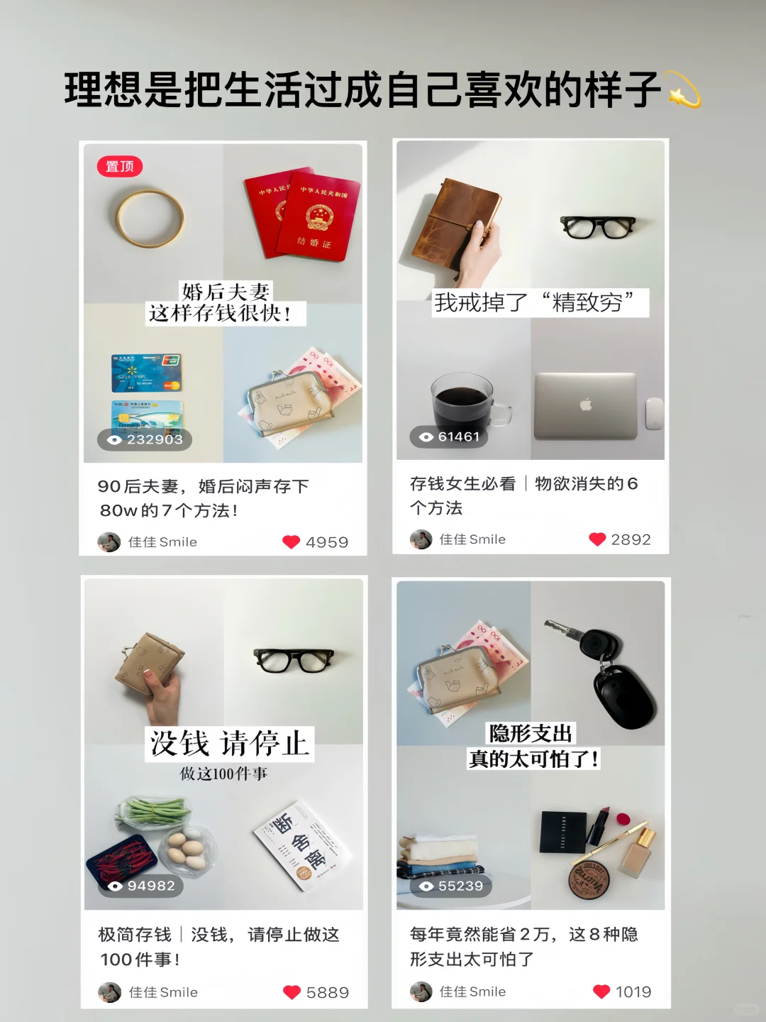 每年竟然能省2w,这8种隐性支出真的太可怕