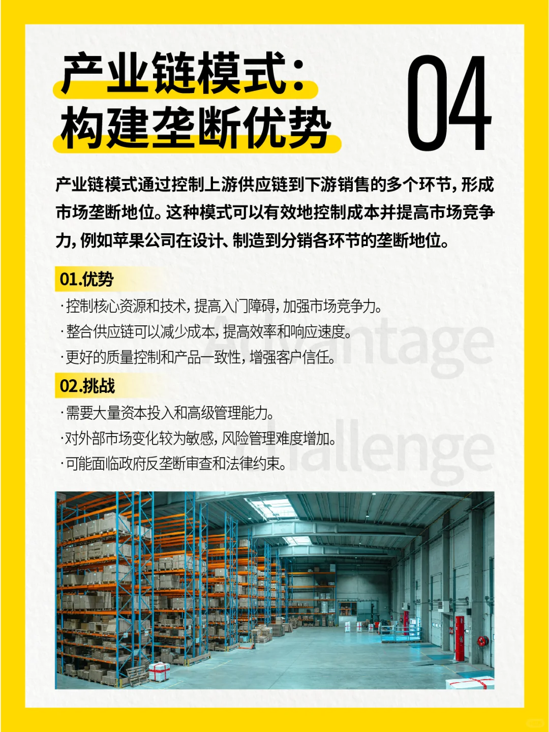 餐饮6大商业模式分析