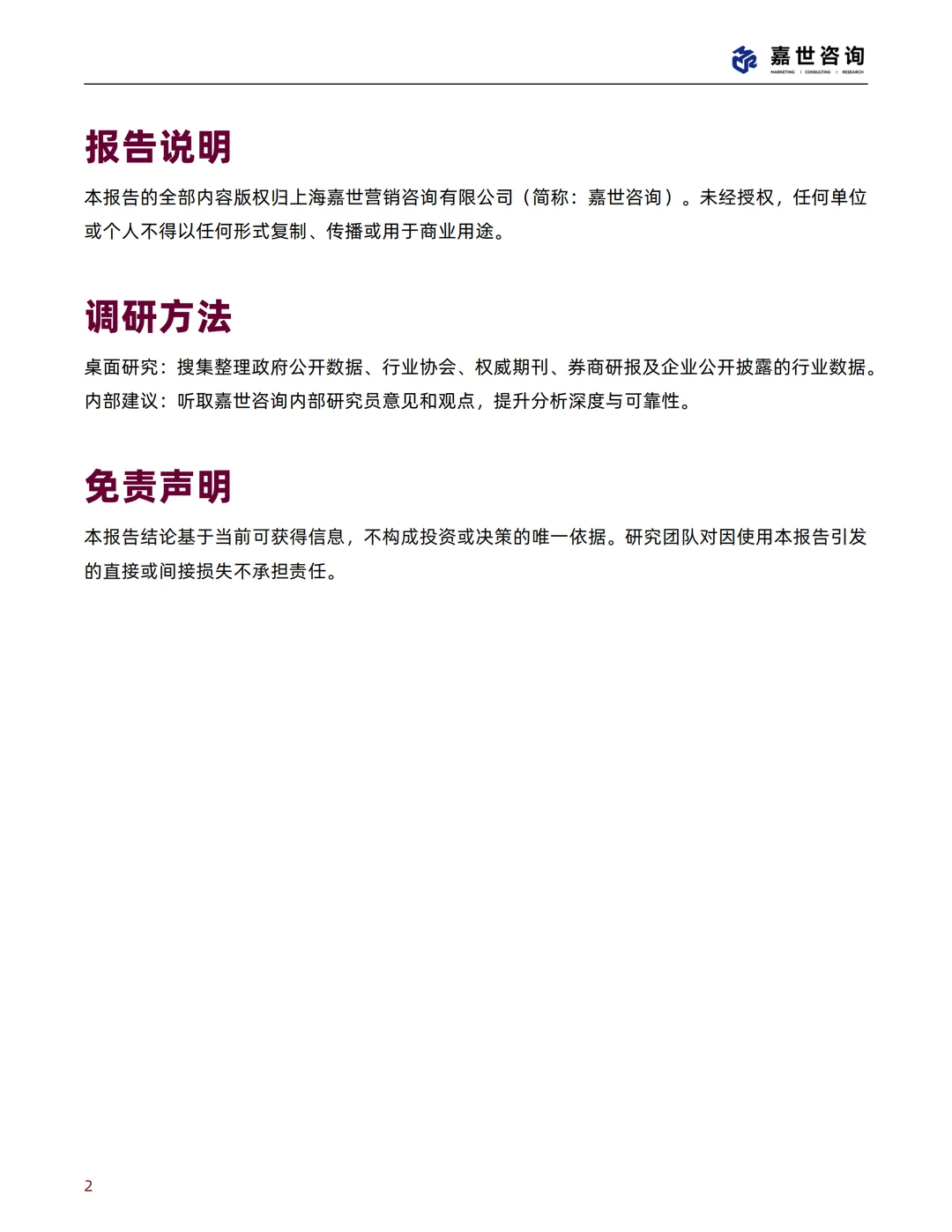 2025 速冻食品趋势|预制菜成增长核心引擎