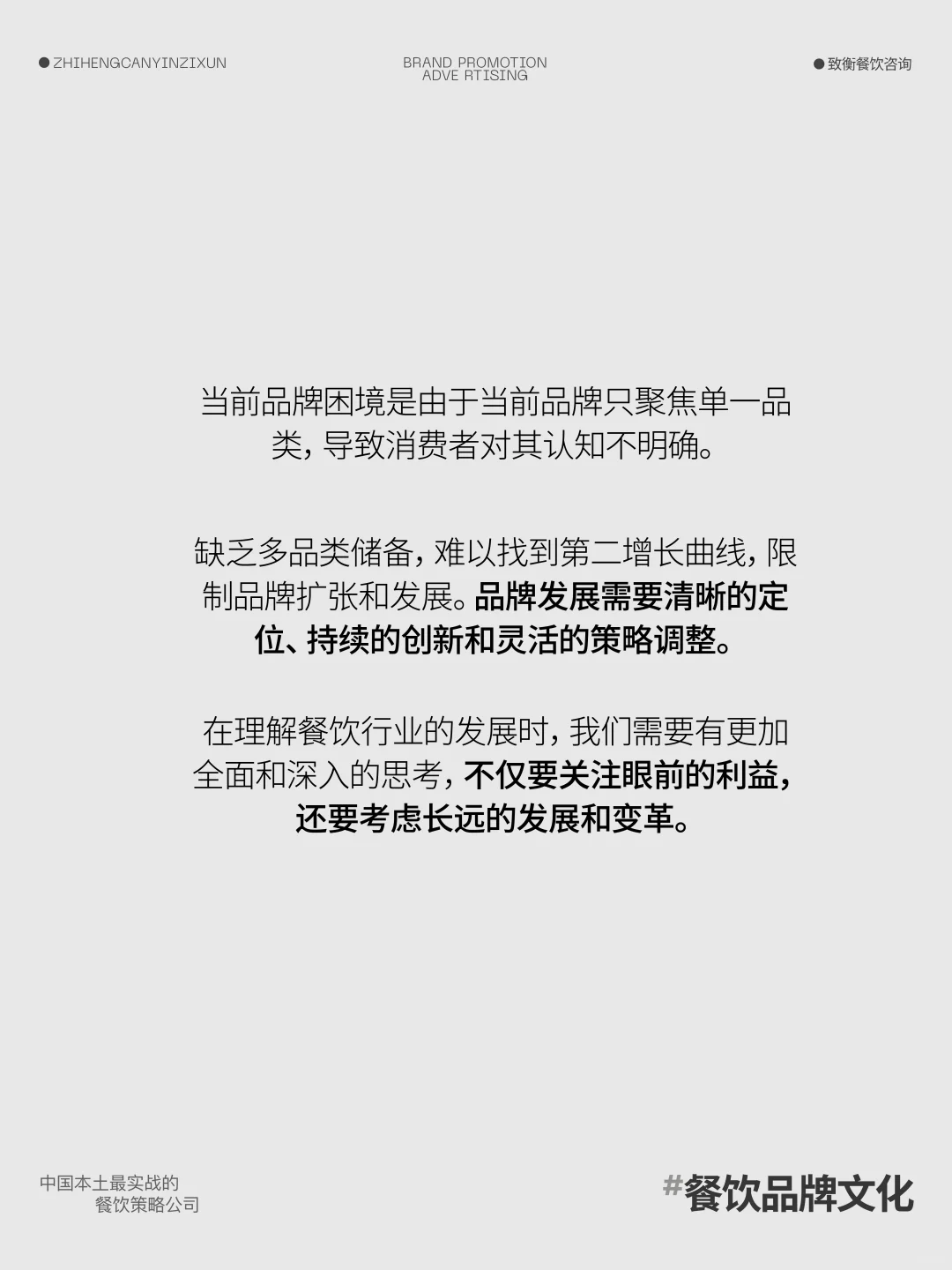 品牌方法论 | 品牌发展与细分