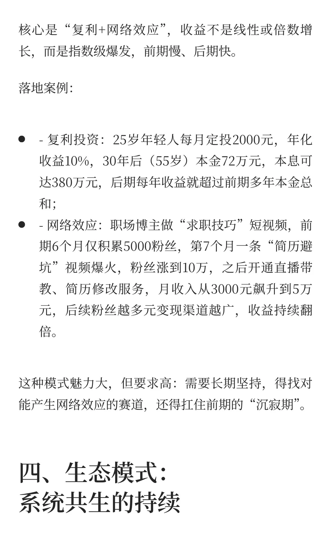 赚钱的模式