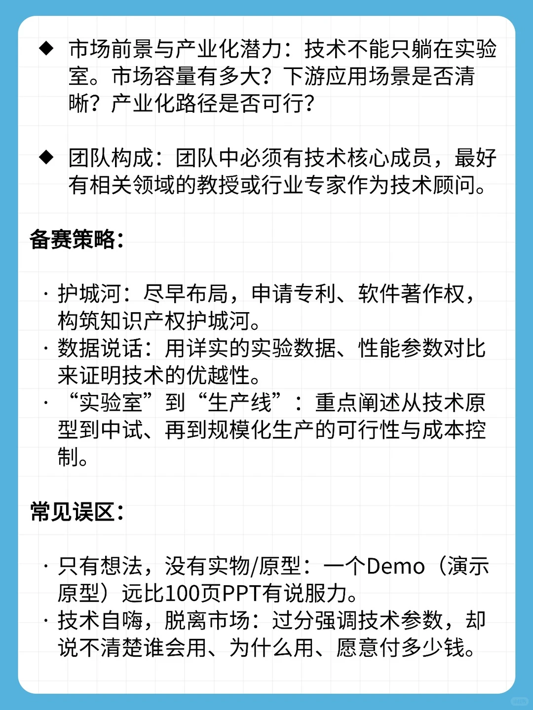 26年挑战杯小挑已开启?五大赛道深度解析