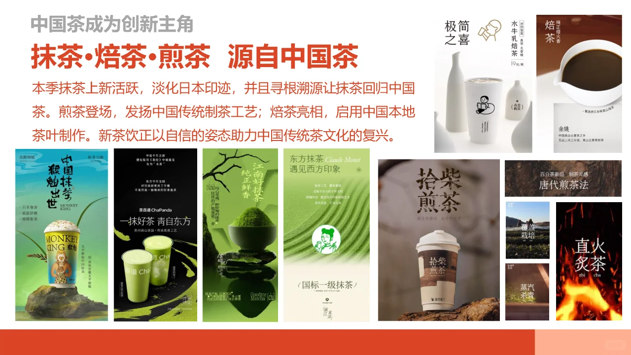 2023年4季度新饮观察季报