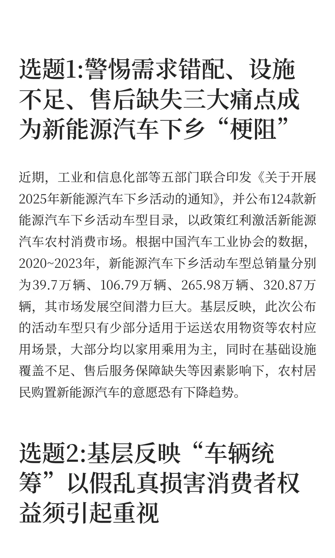 政务信息选题分享1119(仅供参考)