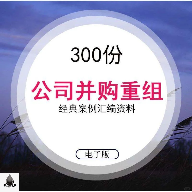 ?中小板并购案例汇总！干货满满！