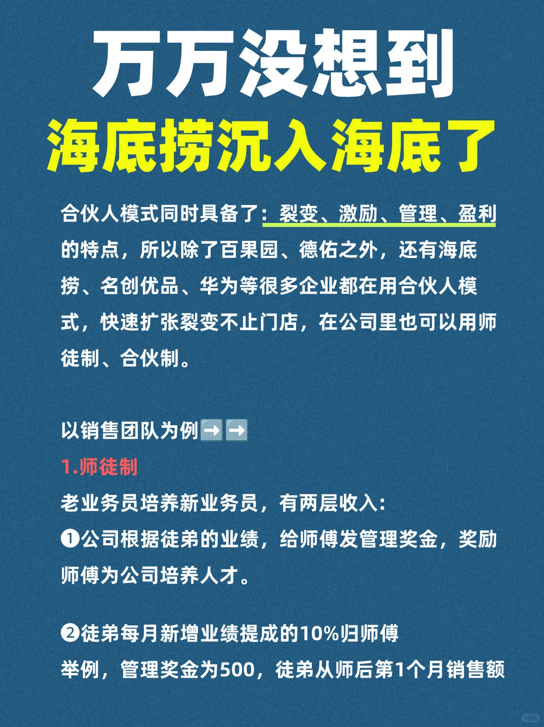 张勇的失败，给我们的启示