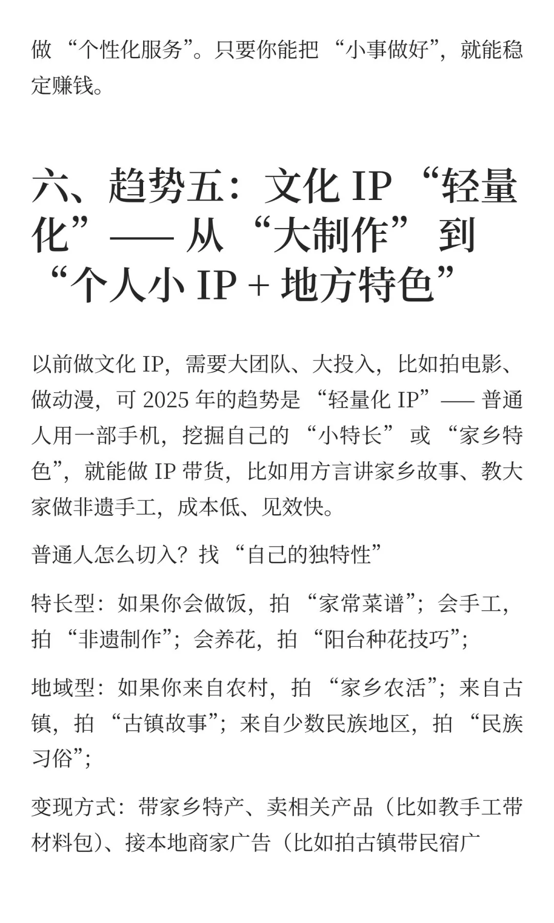 大家发现了吗？2025过半，社会上出现了“反
