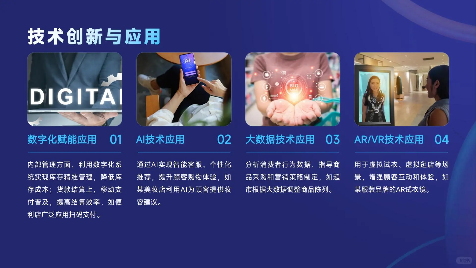 ?2025线下零售4大趋势