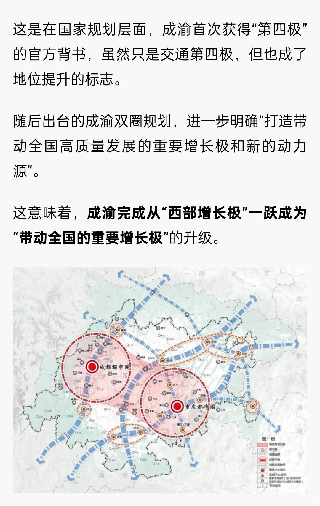 中国最重要的五大城市群，定了