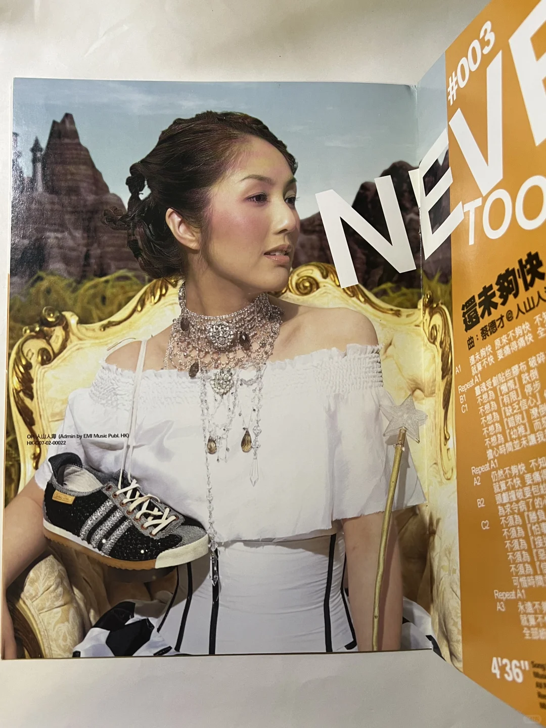 结束评竞 杨千嬅 M VS M 上半场 &下半场2CD