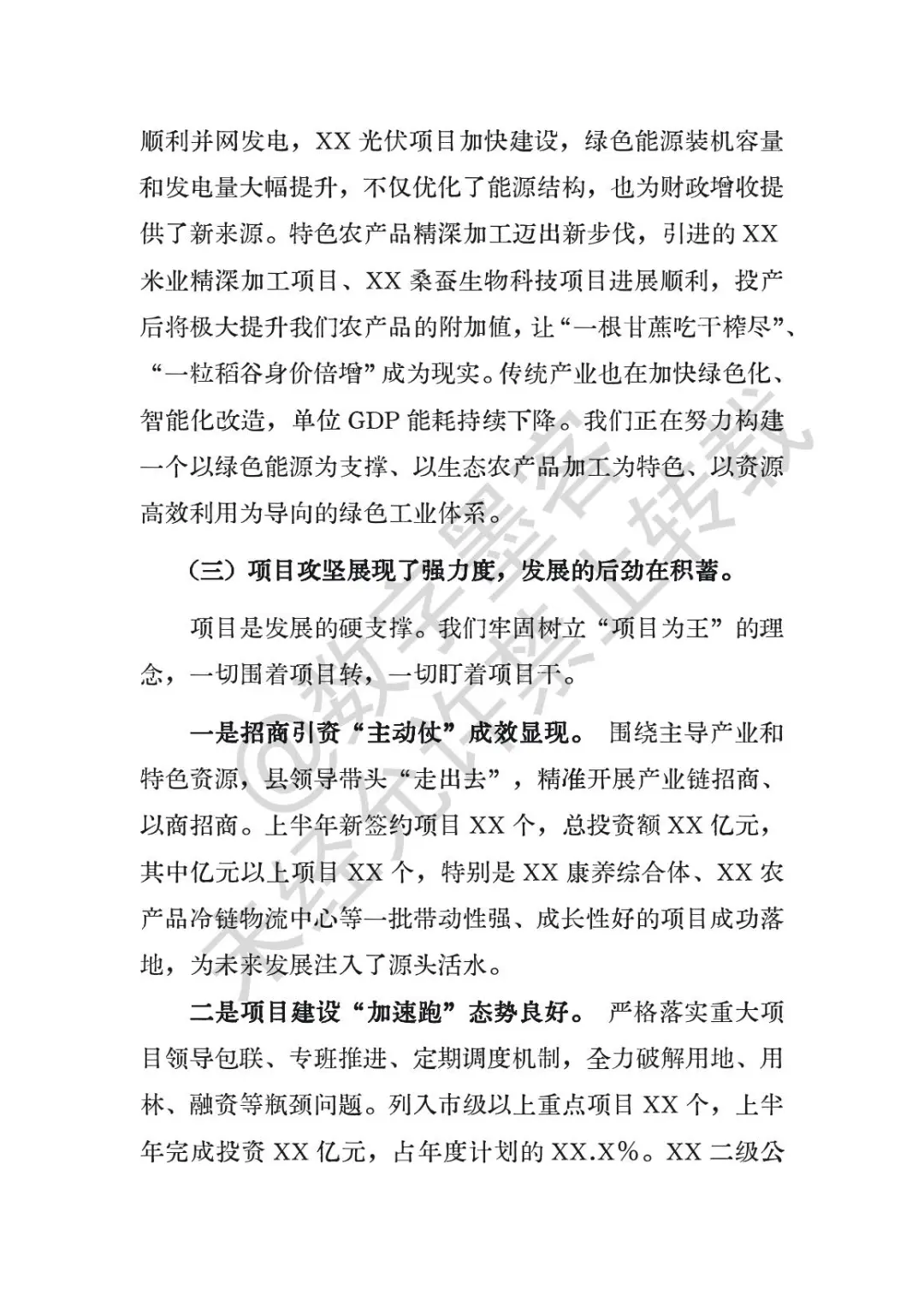 159锚定目标 加压奋进 实干实绩