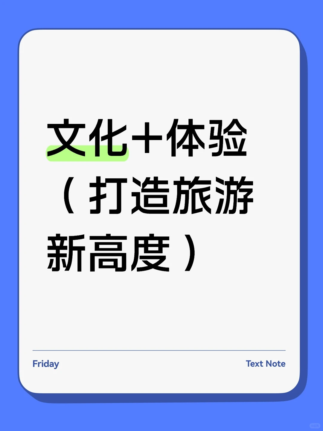 文旅融合=文化变现!3个落地玩法?