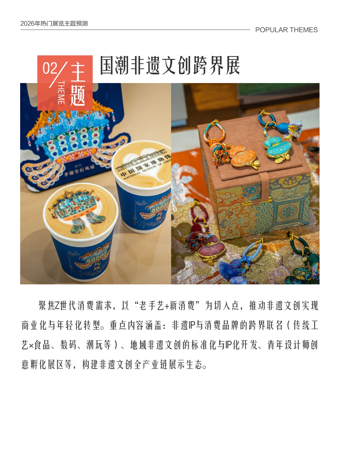 预测！2026年五大热门展览，你最想看哪场？