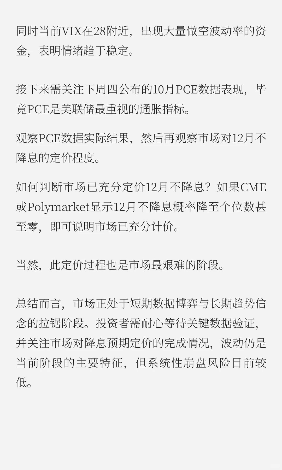 全球市场动荡的分析--贵金属/美股
