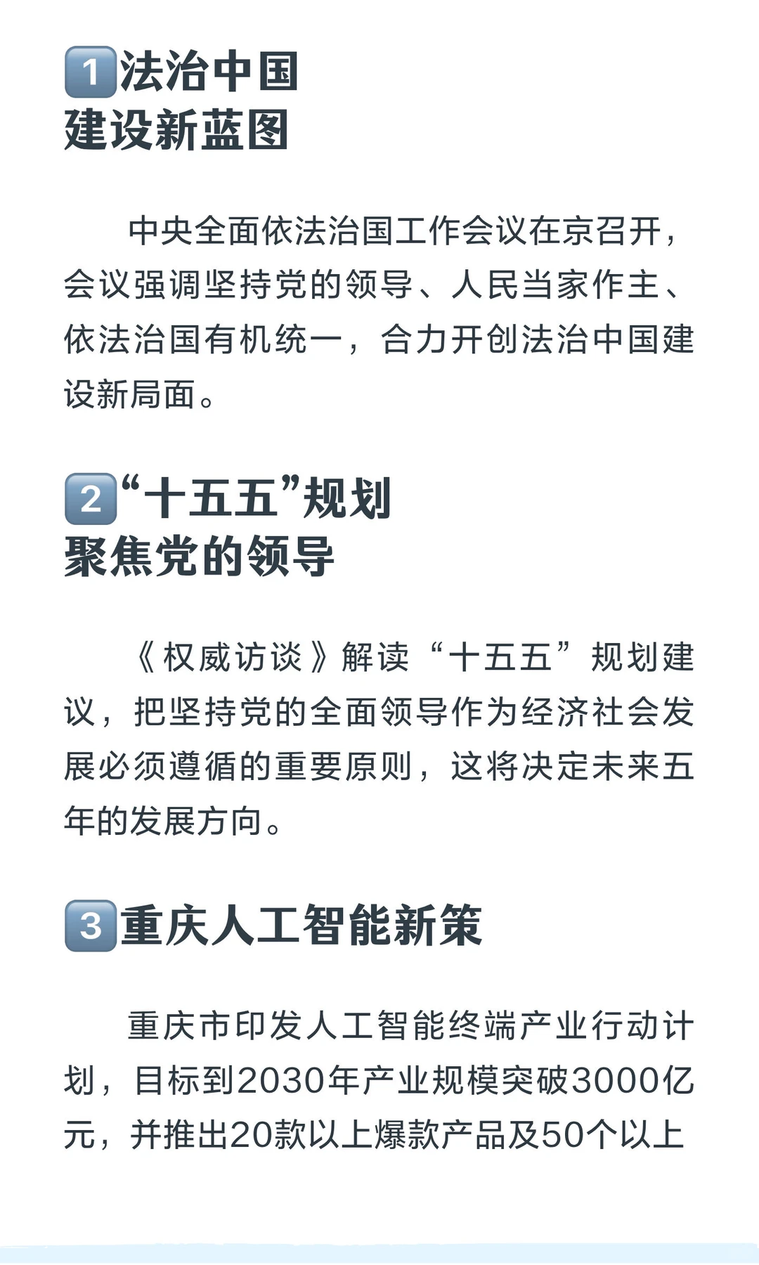 2025.11.18新闻热点速递｜民生&经济篇