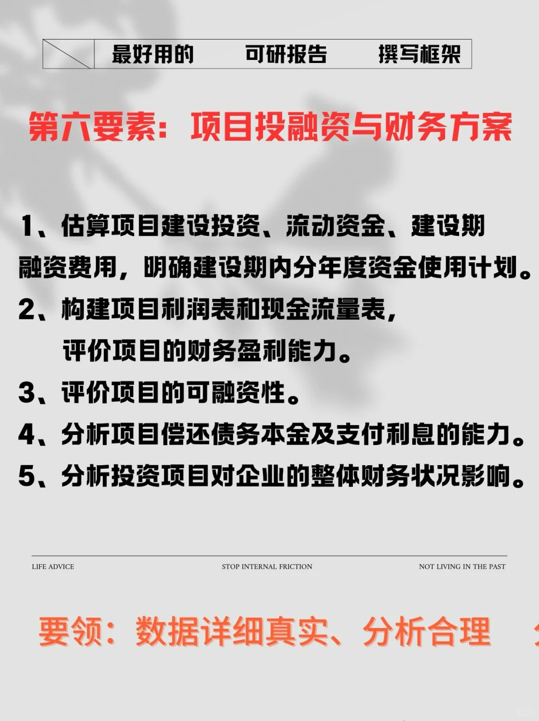 企业投资项目可行性研究报告编写参考大纲