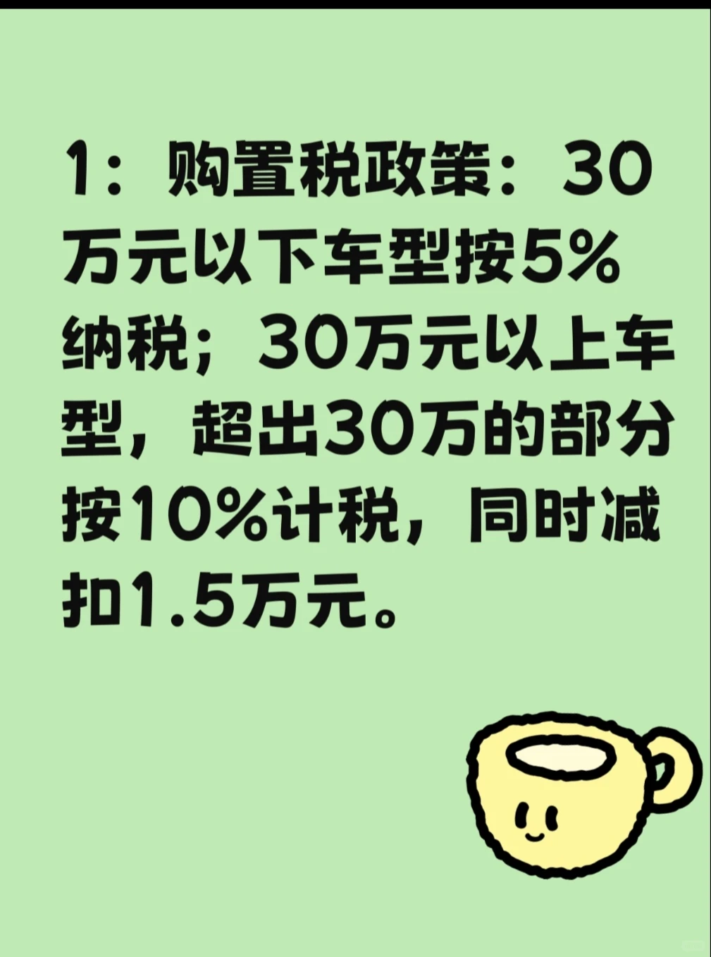 2026年汽车行业将迎来3大变革 ⚠️买车必看