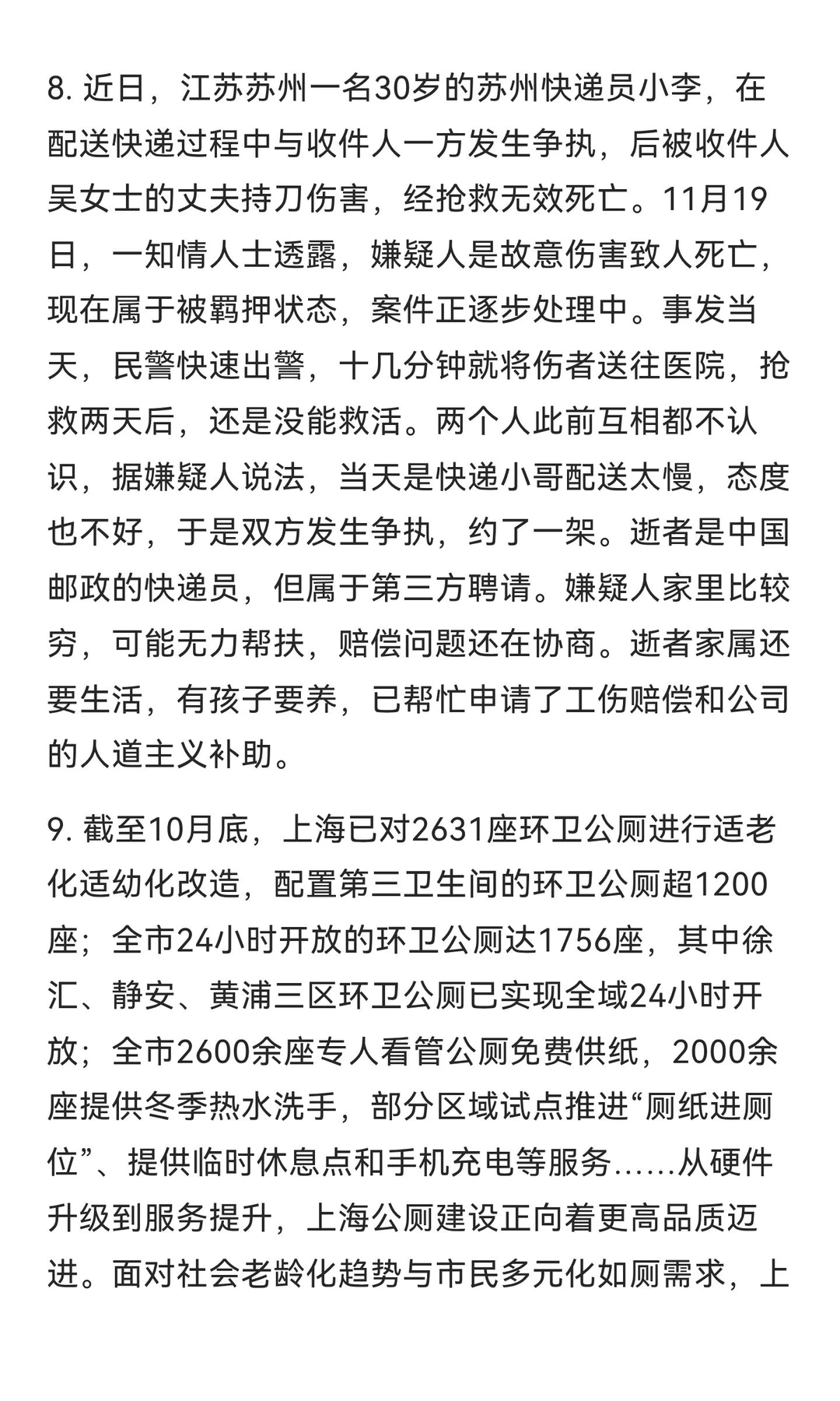 药物生产将实现“按需智造”?|11 ?️ 20 日
