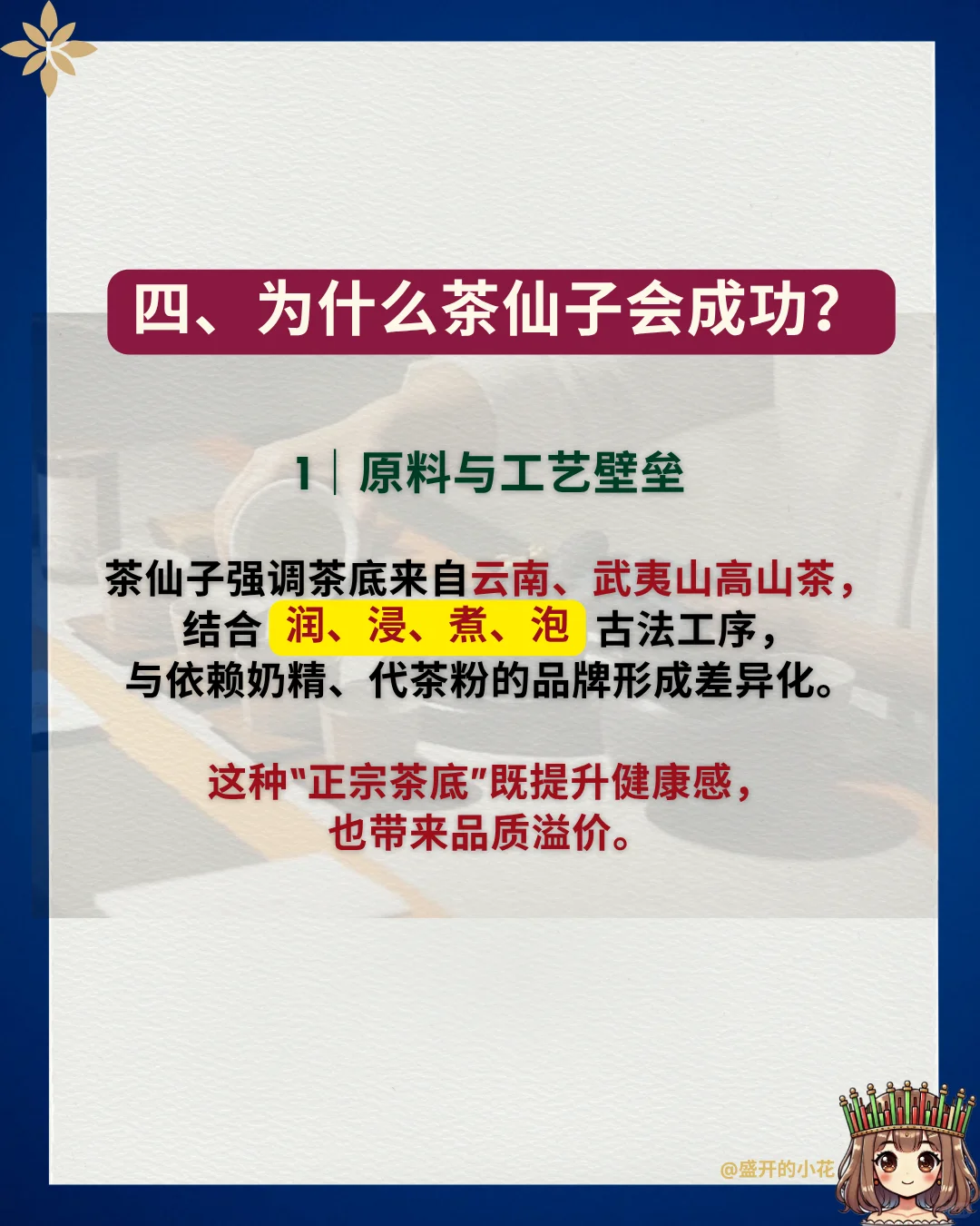 ??茶仙子对不起❗️这次真的惊了❗️