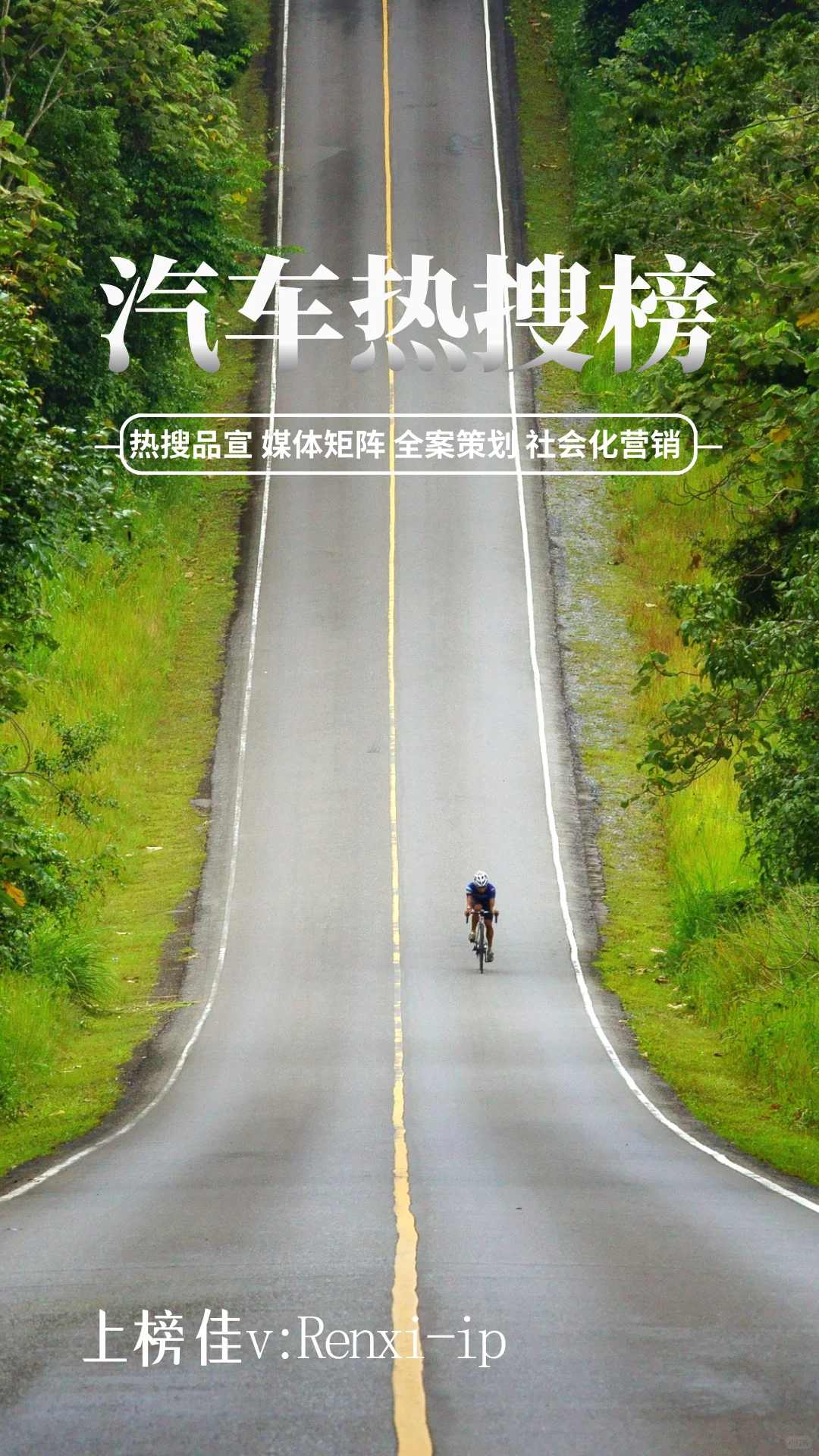 2024汽车热搜榜热点趋势报告#如何上热搜?