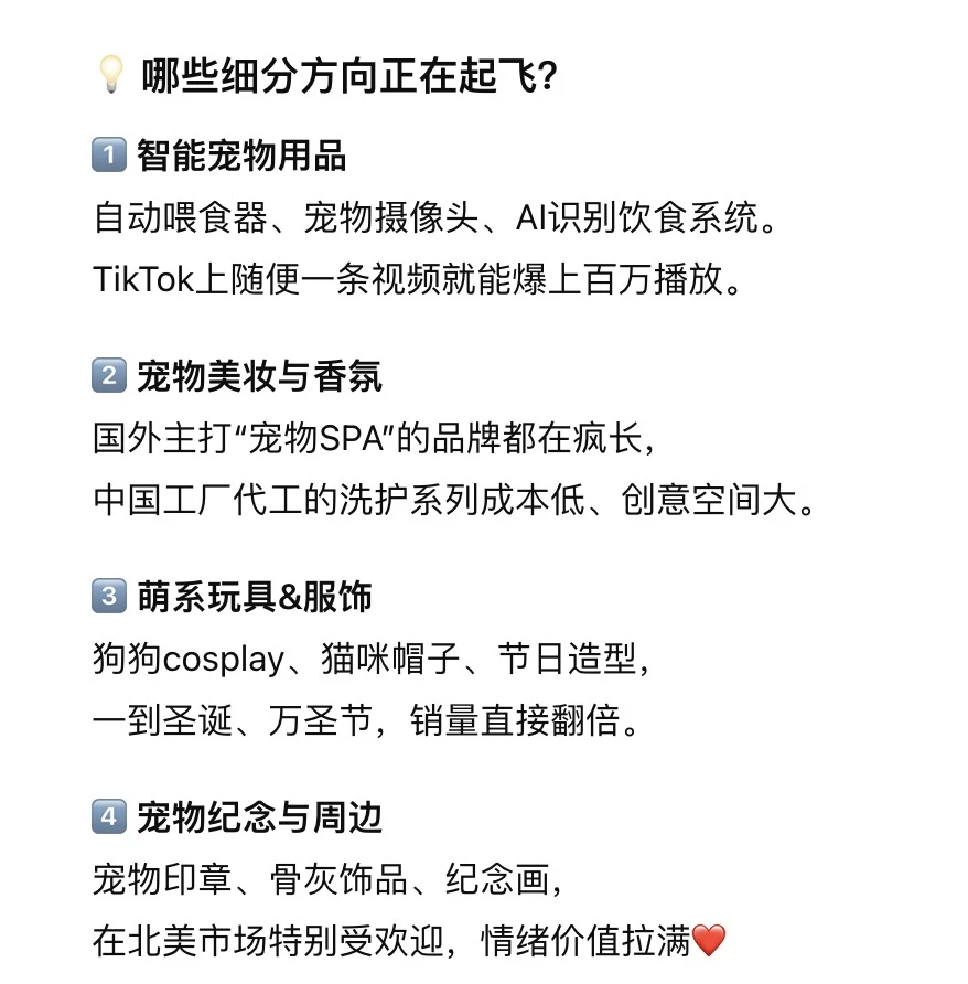 宠物用品出海,谁做谁火!??