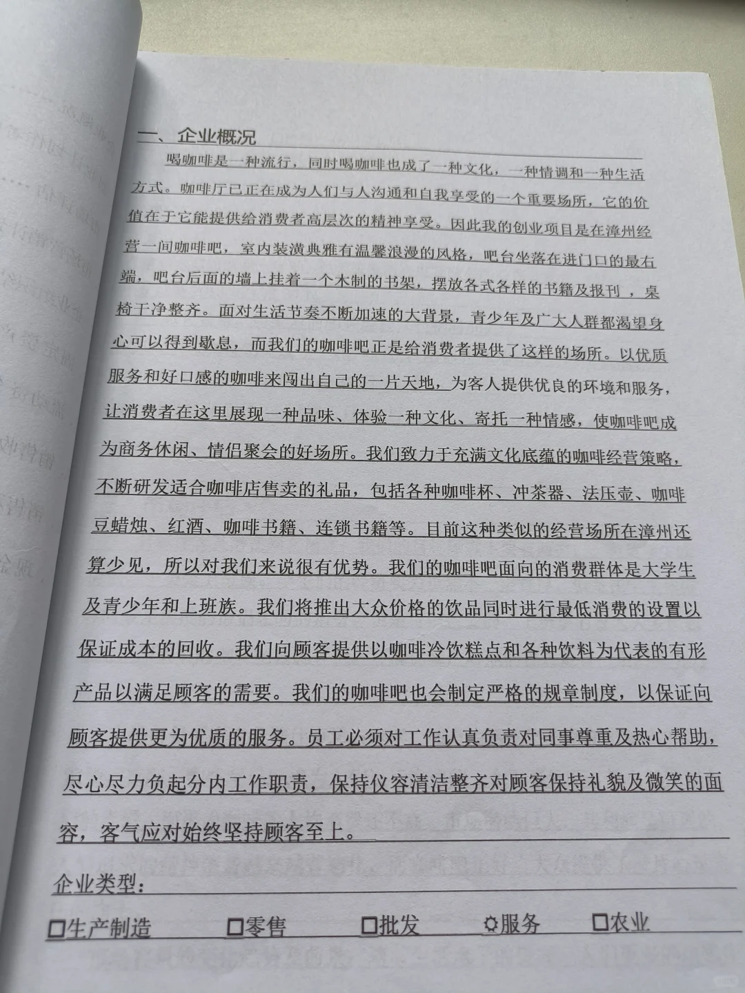 syb老师给的,让我们拿去照着写?