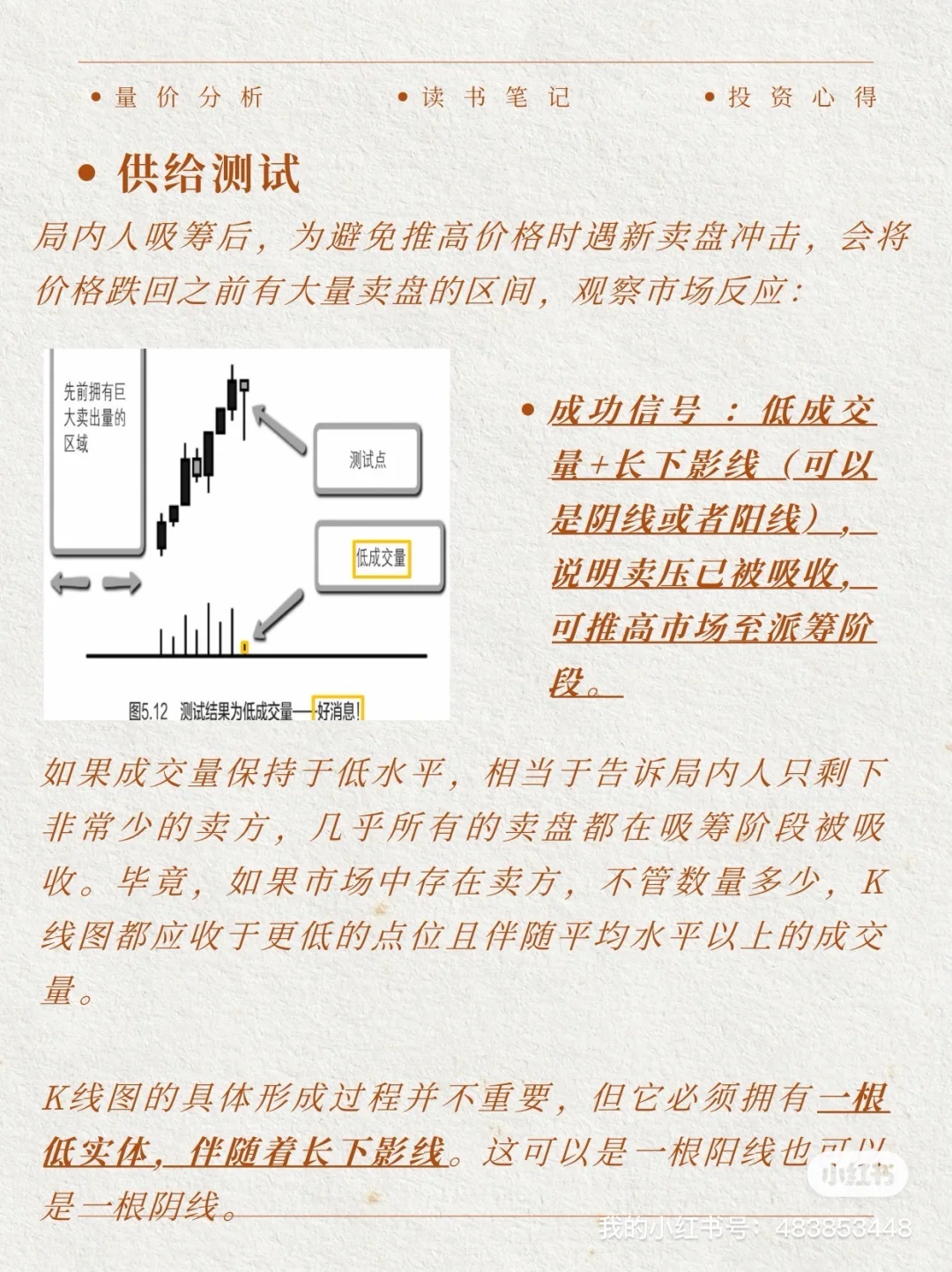 如何识别局内人的市场测试，预测市场反转