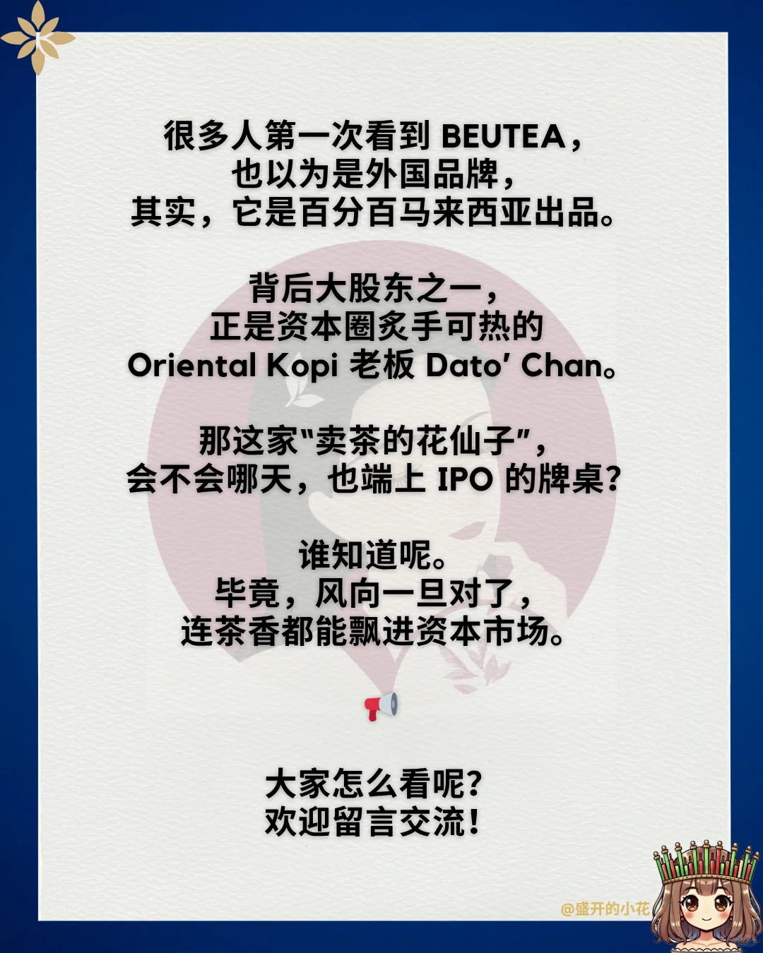 ??茶仙子对不起❗️这次真的惊了❗️