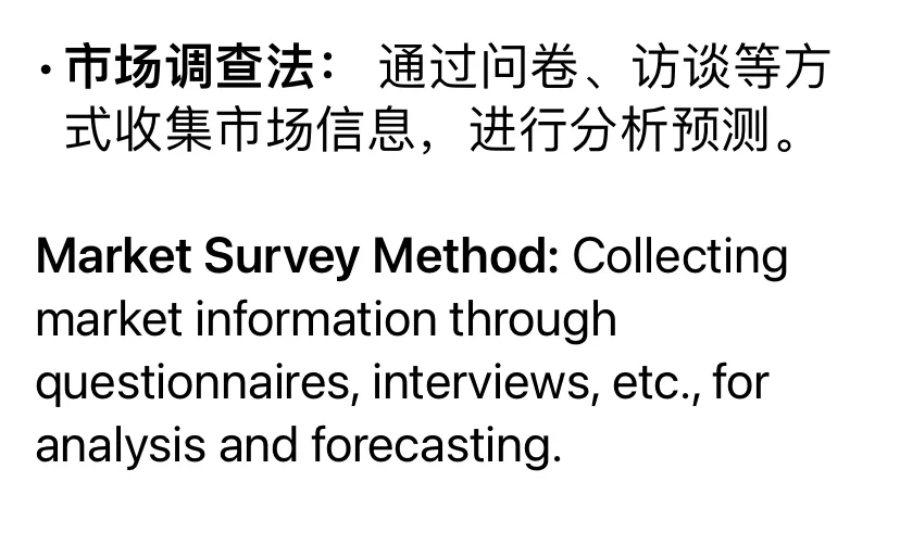 需求预测和库存管理