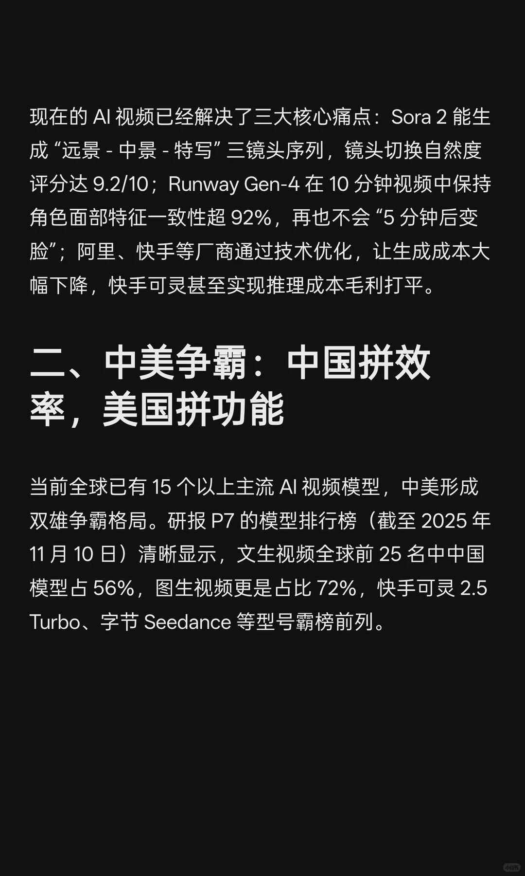 AI视频2030 年市场规模冲 400 亿美元！