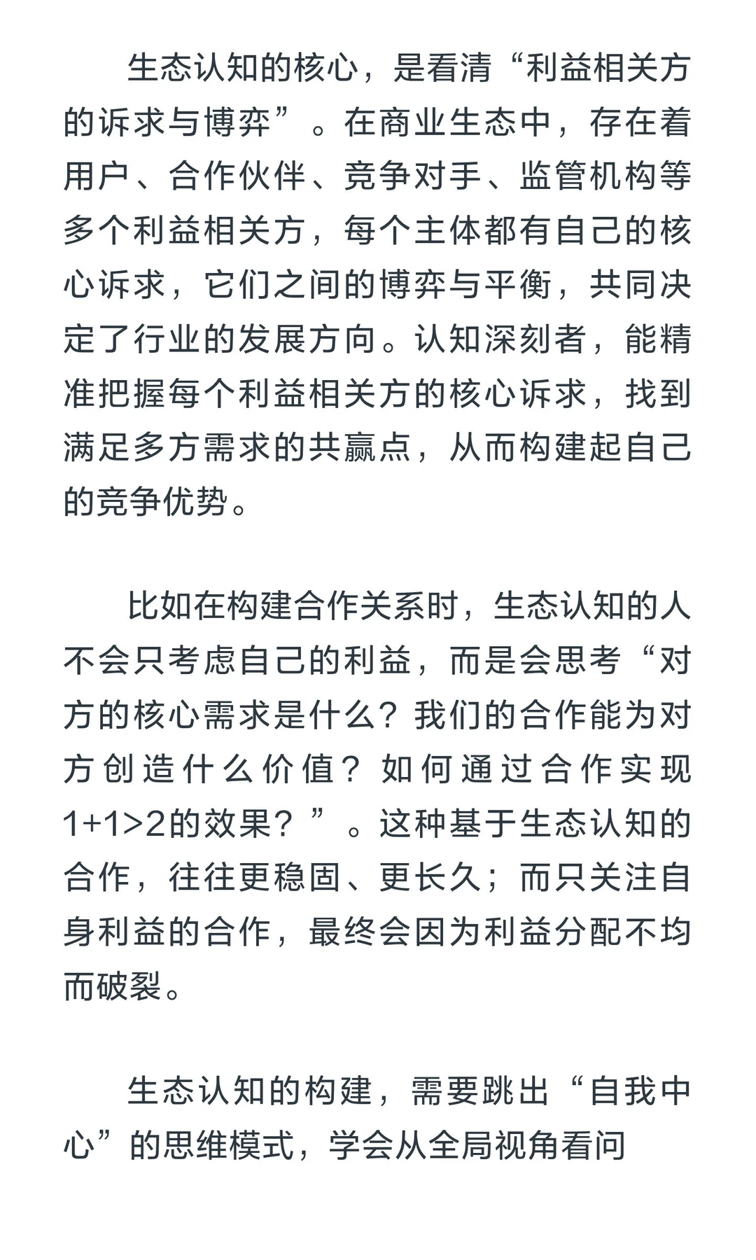 认知深度
