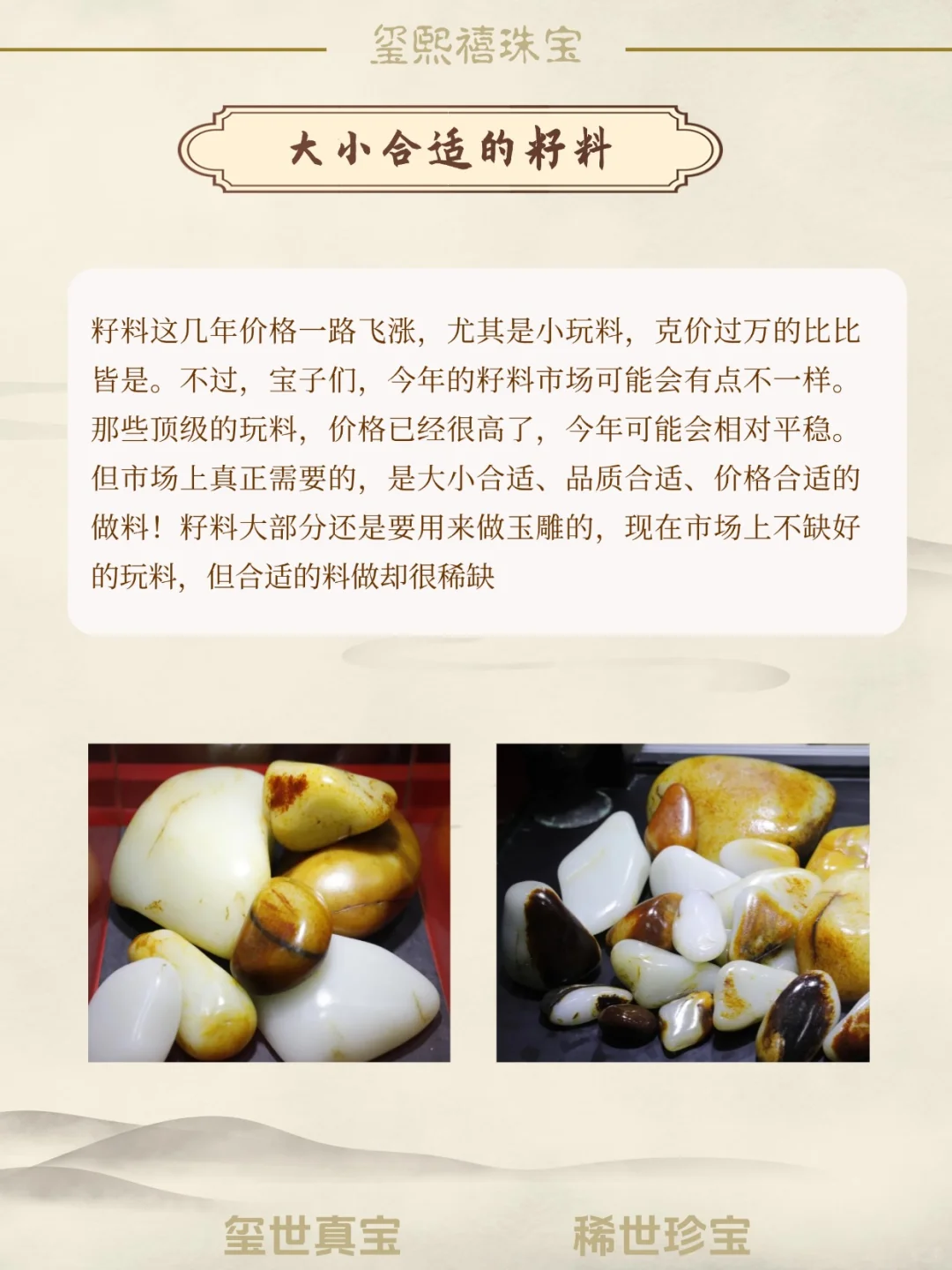 大胆预测，今年涨蕞快的和田玉就是它了?