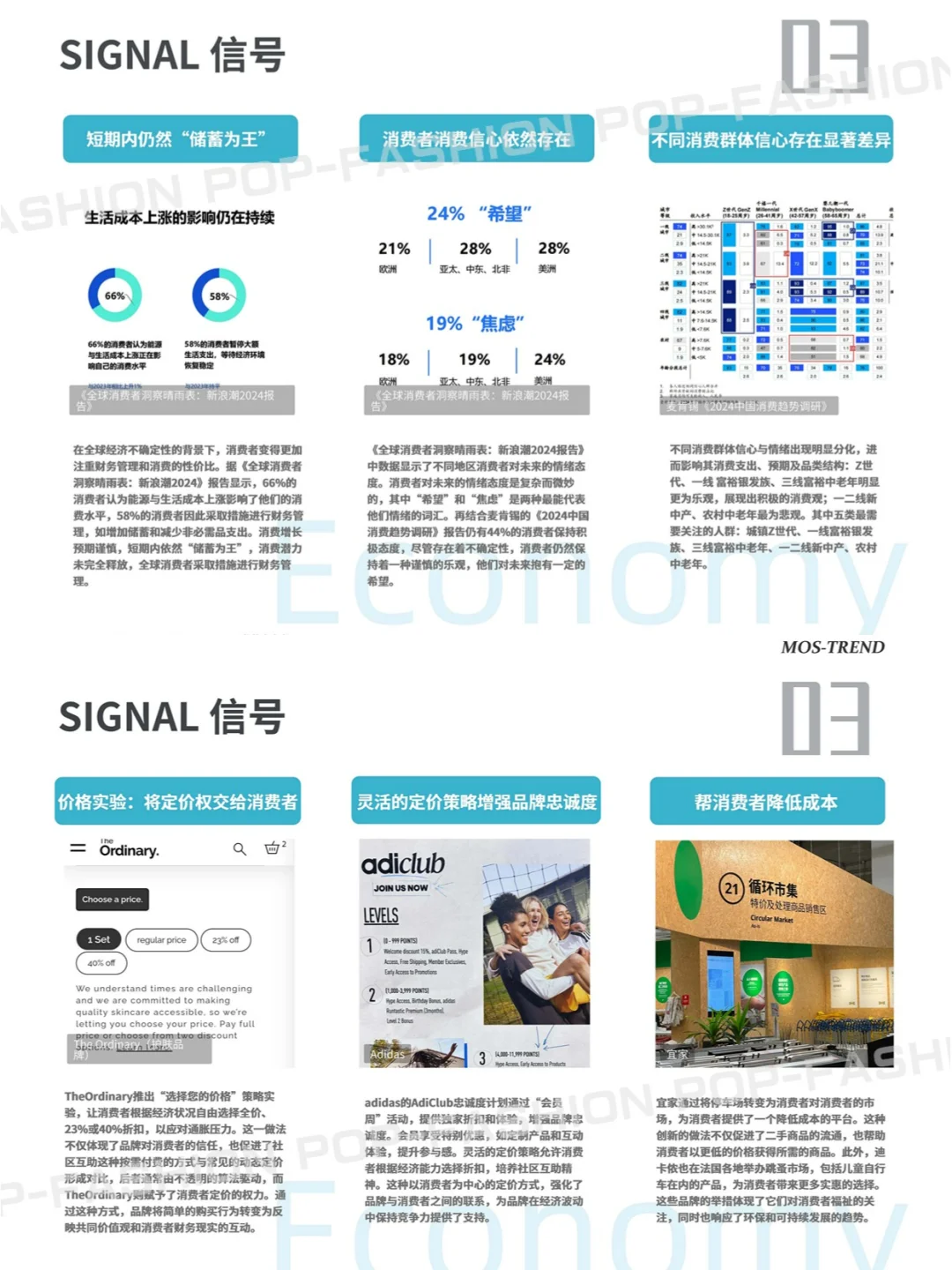 2026年度行业趋势白皮书