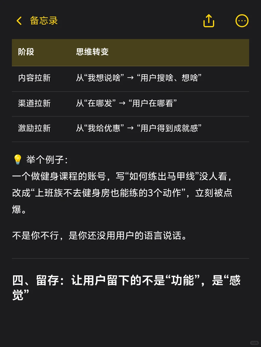 用户增长，玩的是对人性的理解