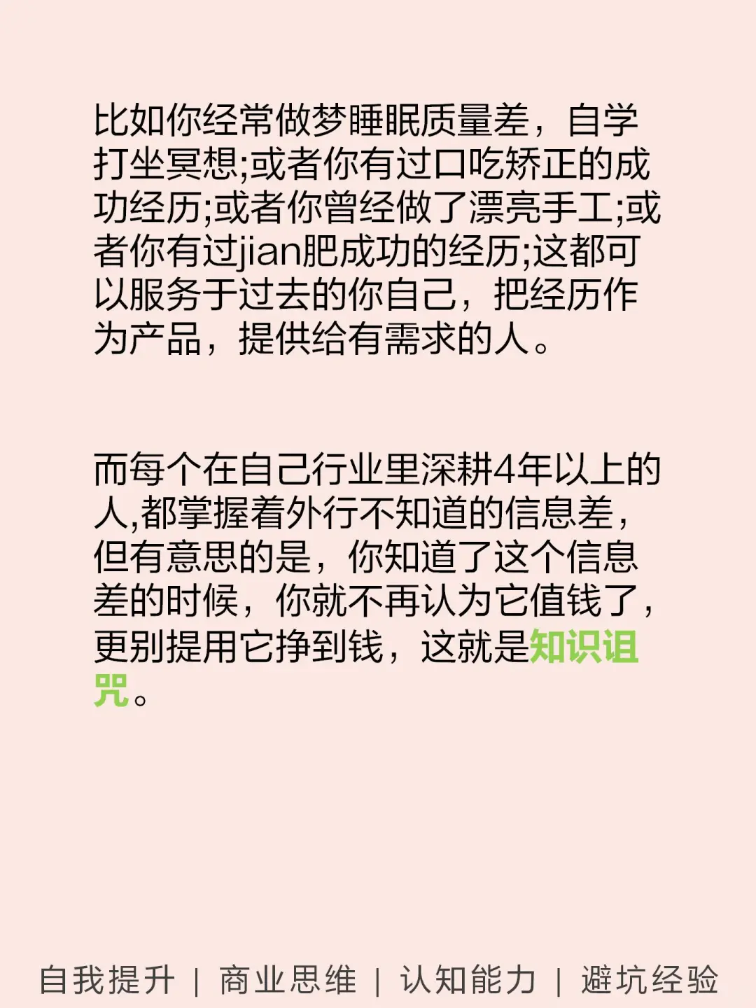 卖课，真是个特别赛道???